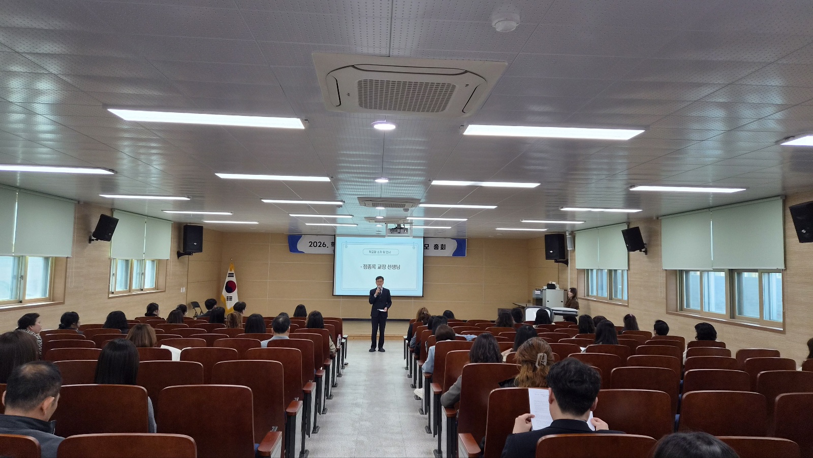 2026. 학교교육과정 설명회 및 학부모 총회